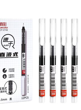真彩刷题笔记忆笔水笔纠错笔签字