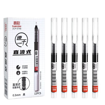 真彩刷题笔记忆笔水笔纠错笔签字
