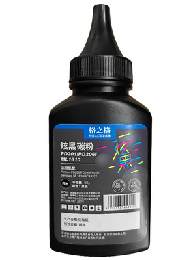 格之格适用于pd206碳粉