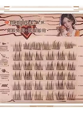 [虞书欣同款】免胶假睫毛