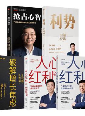 江南春作品5册中信出版