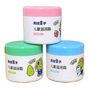 青蛙王子儿童滋润霜宝宝面乳霜50g男女孩擦脸油秋冬柔嫩保湿护肤