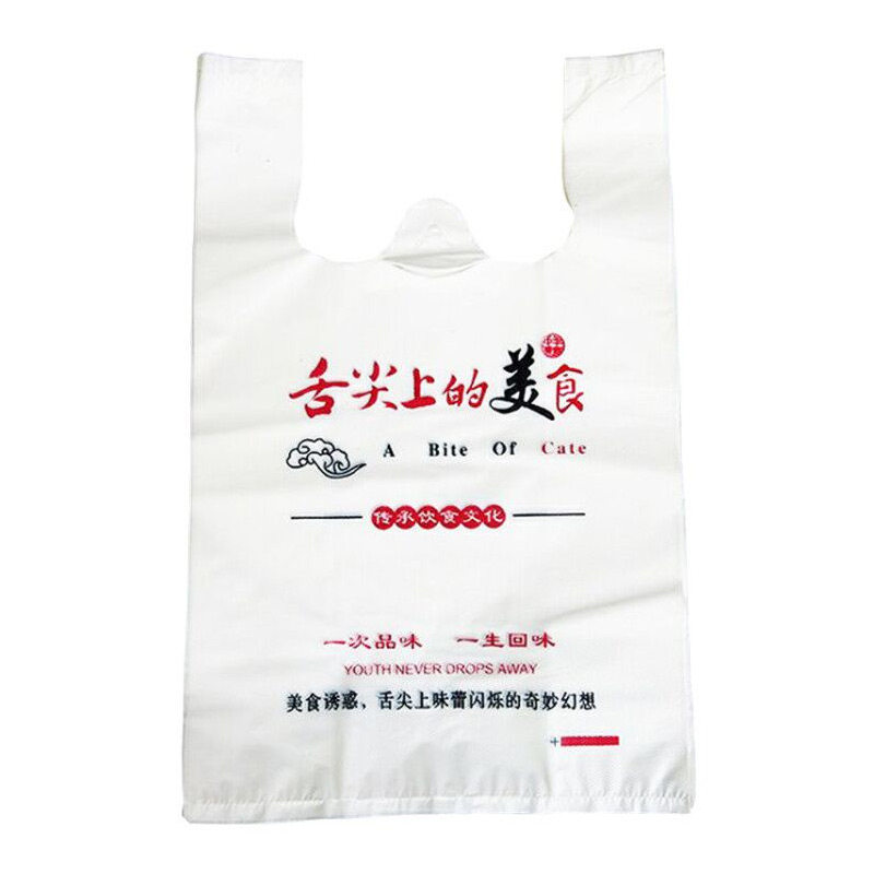 餐饮美食打包袋批发塑料袋