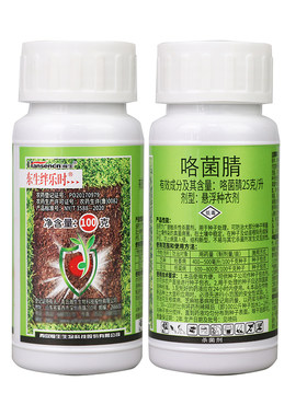 东生绊乐时25克/升咯菌腈芝麻枯萎病花生根腐病拌种剂杀菌剂