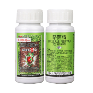 东生绊乐时25克/升咯菌腈芝麻枯萎病花生根腐病拌种剂杀菌剂