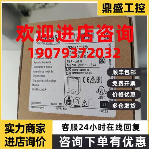议价7KM3220-0BA01-1DA0西门子7KM 多功能测量仪表7KM32200BA011D