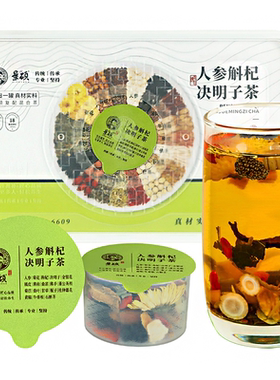 高配养肝护肝茶30罐/盒