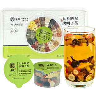 菊花枸杞决明子养肝茶护肝茶包蒲公英金银花保肝养肾护肾清肝明目护眼排毒降火非片中成药成人男士女性熬夜调理补肝官方