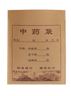 中草药包装袋牛皮纸中药袋厂家