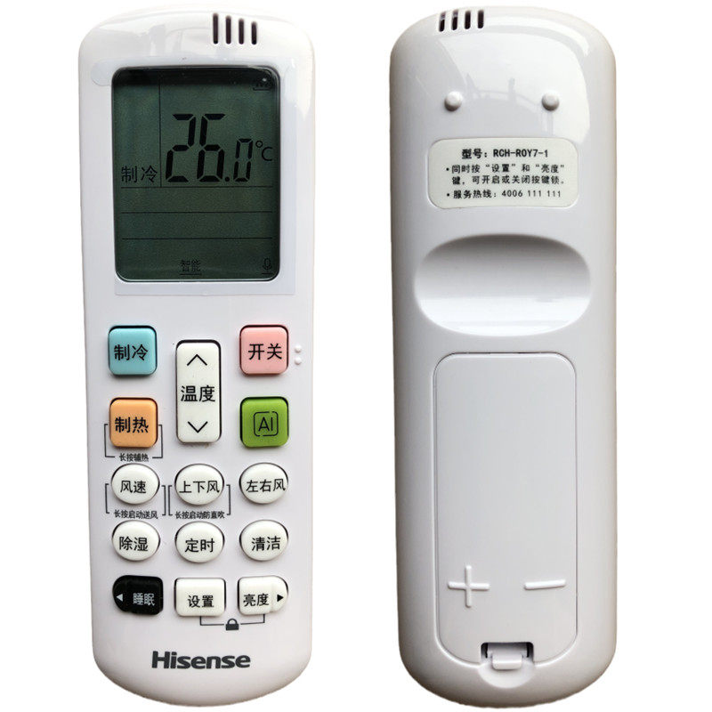 海信空调遥控器冷暖型原厂正品