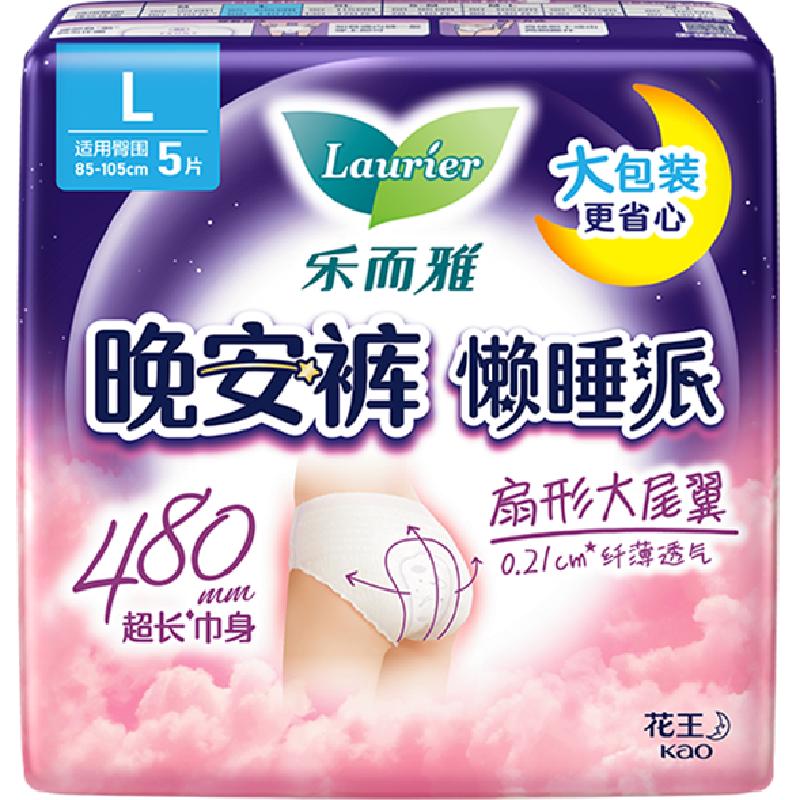 花王乐而雅晚安裤懒睡派裤型卫生巾安睡裤 M/L/XL下拉详情页领券 下实拍商品图
