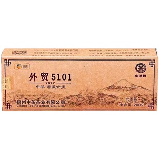中茶外贸5101六堡茶2017版200克十年窖藏陈年黑茶叶广西梧州中粮