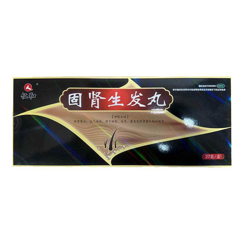 【仁和】固肾生发丸2.5g*27袋/盒