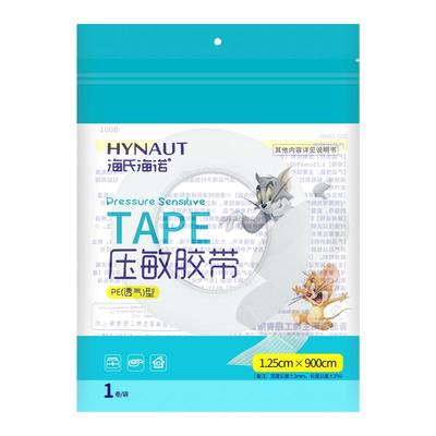 海氏海诺压敏胶透明易手医用pe