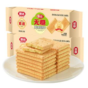 鼎福无糖蛋白高钙饼干山东特产钙奶饼干不加蔗糖代餐休闲零食品