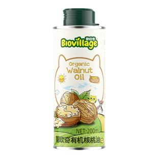 碧欧奇核桃油有机亚麻籽油儿童热炒食用油送宝宝婴幼儿专用辅食谱