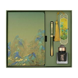 【HERO/英雄】英雄钢笔千里江山古风笔记本定制logo礼盒套装送礼国潮中国风复古简约会议商务办公精致文创