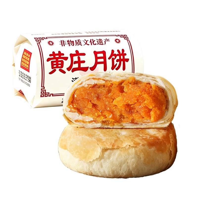 正宗【玉江黄庄月饼】手工酥饼