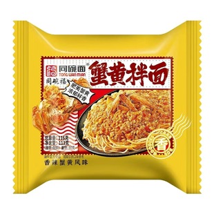 同碗面蟹黄拌面113g泡面速食食品早餐夜宵宿舍方便面整箱批发