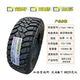 265/75R16 MT