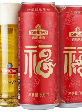 青岛啤酒福禧双至500ml*12罐*2箱