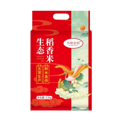 【2025新米】东北五常大米5斤