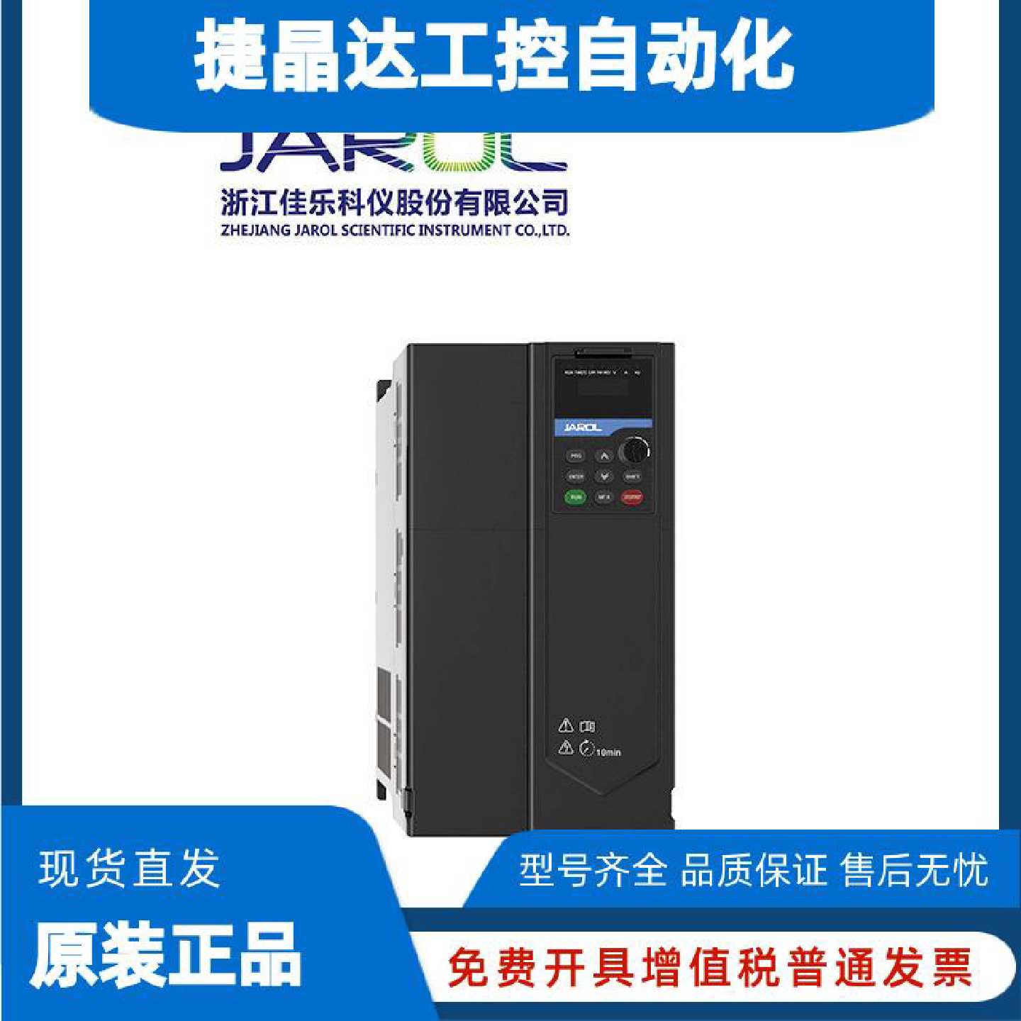 议价佳乐变频器JAC680系列变频器