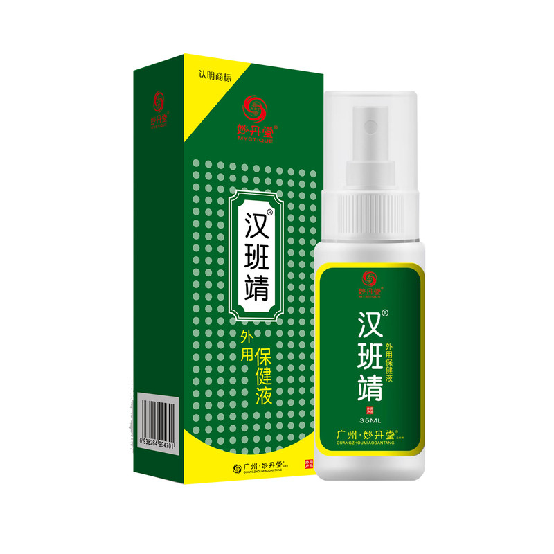 妙丹堂35ml汗斑喷剂花斑皮