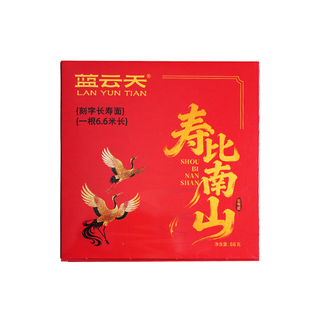 生日面条刻字老公生日创意面带字面条一根面长寿面礼盒装伴手礼