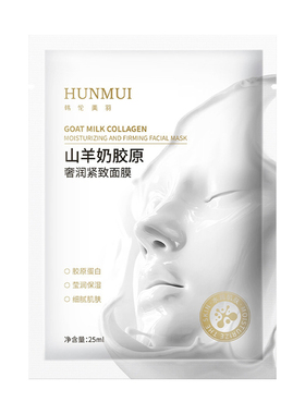 韩伦美羽山羊奶胶原奢润紧致面膜