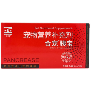 合宠胰宝狗狗猫咪胰腺护理营养支持猫胰腺营养补充宠物胰酶补充剂