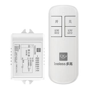 多路遥控开关220V家用电灯2路3/4路无线接收器照明灯控模块控制器
