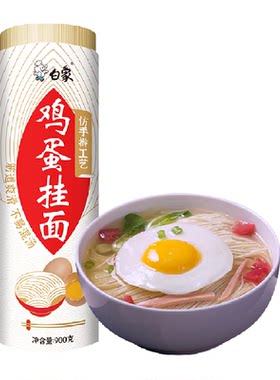白象细挂面爽滑筋道900g