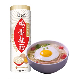 白象面条挂面鸡蛋面900g龙须面凉拌面仿手擀速食汤面细圆方便面条