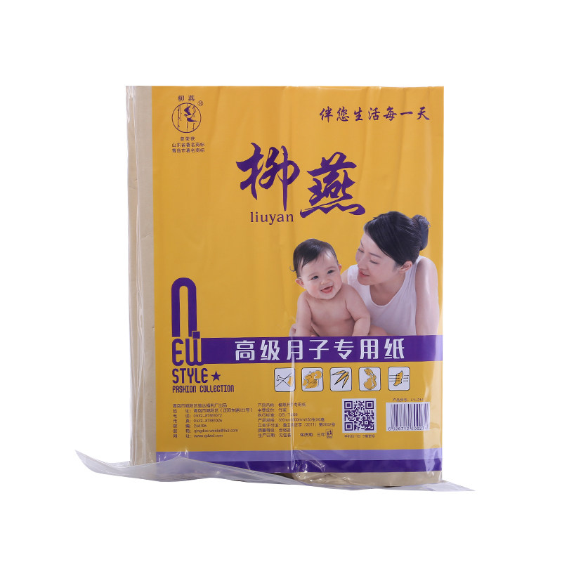 柳燕月子纸产妇恶露加长专用刀纸