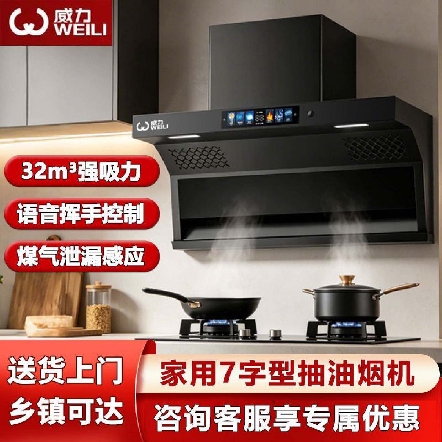 威力抽油烟机厨房家用顶侧双吸自动清洗大吸力2026新款智能吸烟机