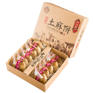 中冠集团冰沙土麻饼250g*3成都老式糕点零食酥脆麻饼四川特产中冠