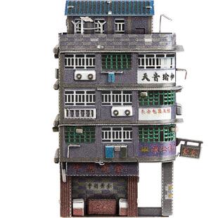 拼酷新城老街建筑拼装模型3d立体金属拼图手工diy玩具摆件