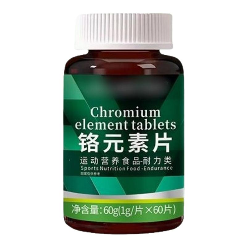 药房正品三价铬元素片辅助降糖
