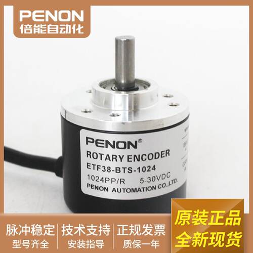 议价ETF38-BTS-1024 2500PPR 256PPR 256P/R外径38mm孔径8mm编码