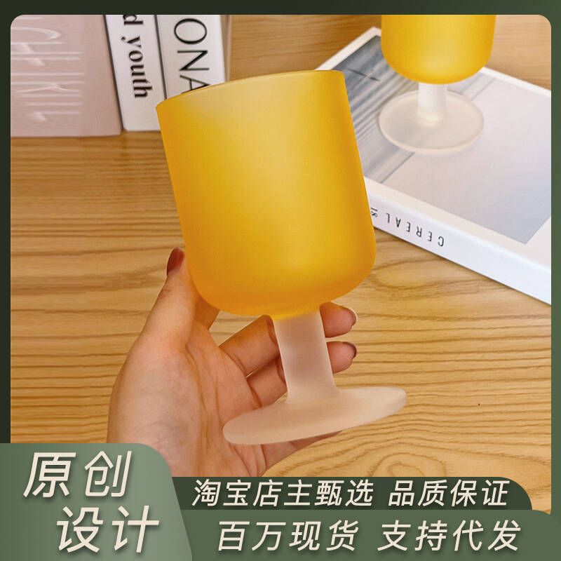 ins风中古杯落日杯家用橘色磨砂玻璃高脚杯韩式矮脚红酒酒杯水杯