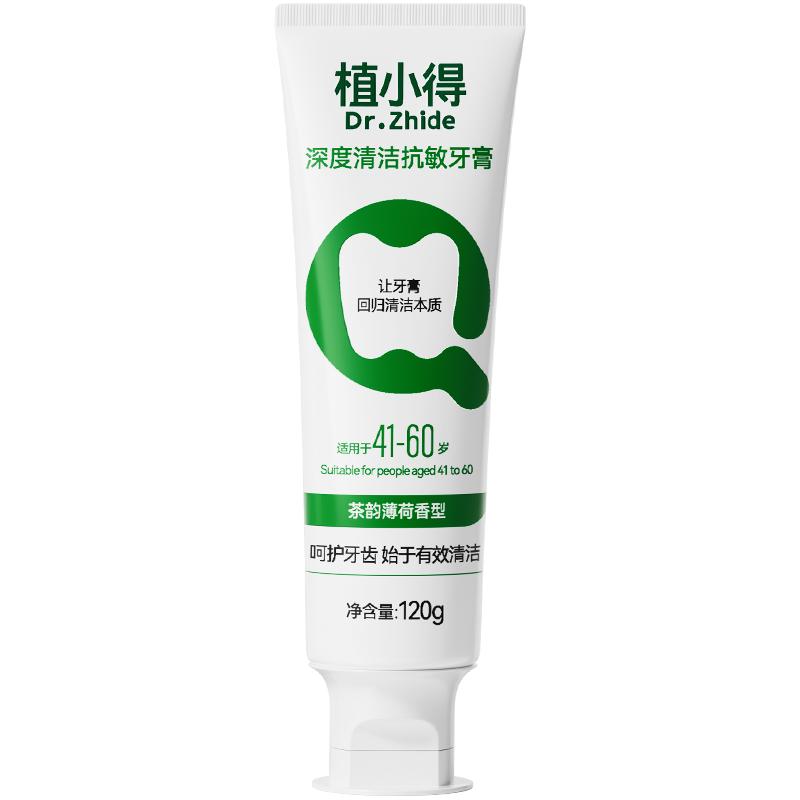 植小得羟基磷灰石抗敏美白牙膏
