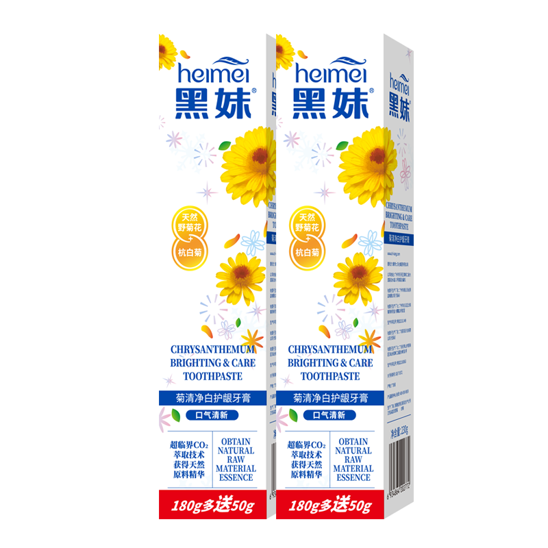 黑妹菊清野菊花大容量牙膏230g
