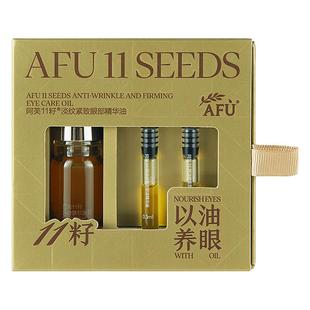 阿芙权杖眼部精华油抗皱紧致提拉淡化眼纹官方旗舰店官网正品