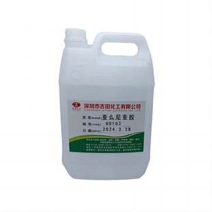 亚么尼亚胶天然乳胶液鞋厂手袋箱包皮革布料模具阿摩胶白胶亚摩胶