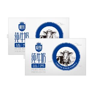 【包邮】三元极致全脂纯牛奶250ml*16盒*2箱