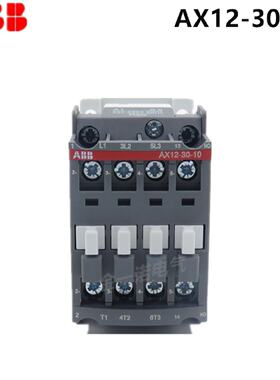 议价全新正品ABB交流接触器AX12-30-10-80*220-230V50Hz/230-240V