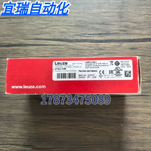 议价全新原装正品 劳易测 HT3CL1/2N 光电传感器 50136244 现货销