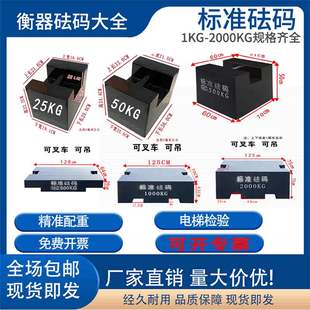 高精度包钢砝码25kg50k衡器砝码1000kg公斤压配重法码压铁搅拌吨