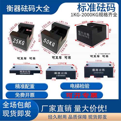 高精度包钢砝码25kg50k衡器砝码1000kg公斤压配重法码压铁搅拌吨